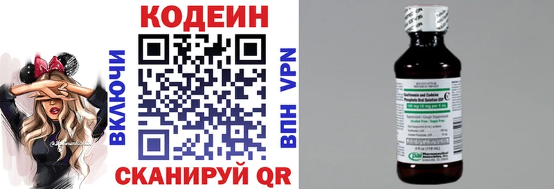 Кодеиновый сироп Lean напиток Lean (лин)  хочу наркоту  ссылка на мегу рабочий сайт  Наволоки 
