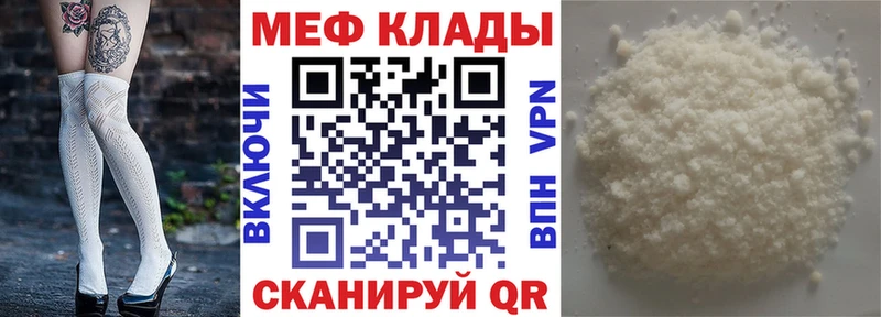 МЯУ-МЯУ mephedrone  продажа наркотиков  Наволоки 